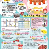 綾川町 道の駅滝宮 リニューアル5周年イベント