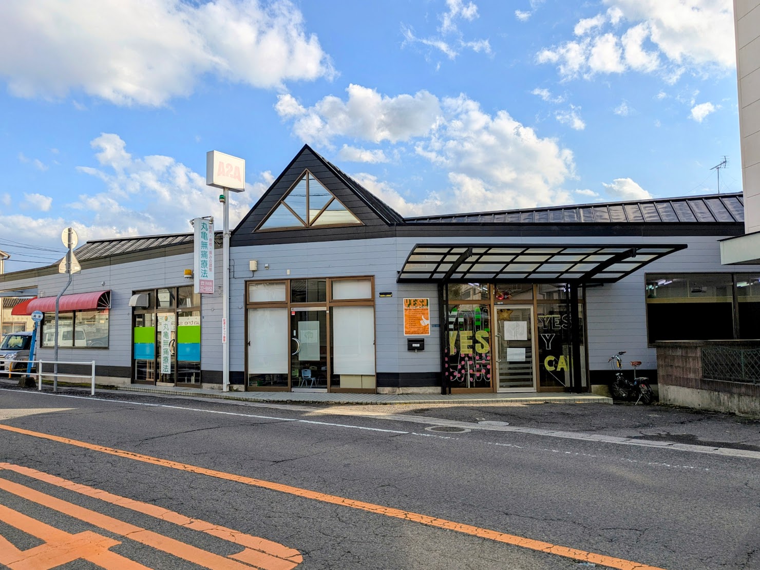 丸亀市土器町 英語アフタースクール YES!