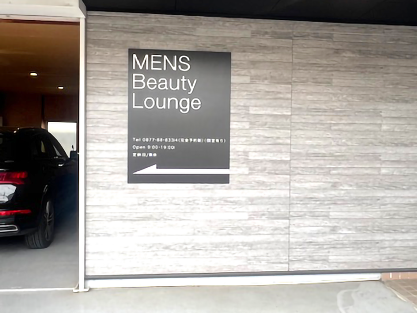 坂出市青葉町 ヒールスパ メンズ Beauty Loung