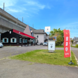 宇多津町 旬処 栄 場所・駐車場