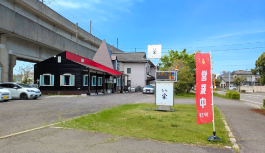 宇多津町の「旬処 栄」で2026年3月からランチが始まってる！和食出身の店主が放つ“ジャンルレス”な美しい一皿を