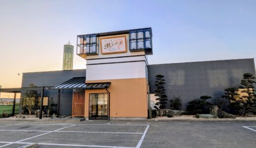 宇多津町の遊食房屋跡地に「活魚炎舞瀬戸パーク」が2026年4月15日(水)にオープン！大迫力の「原始焼き」を劇場型のライブキッチンで！