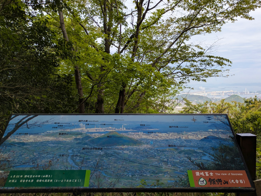 丸亀市 飯野山 里山まつり
