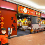 長安麻辣湯の外観