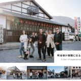 琴平町 Kotohira Travel
