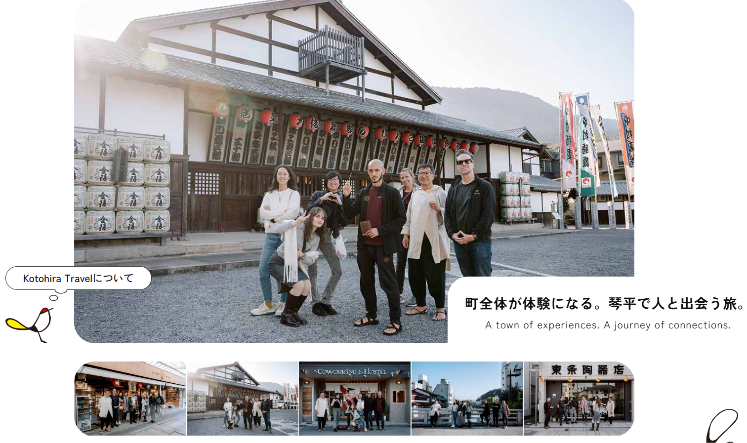 琴平町 Kotohira Travel