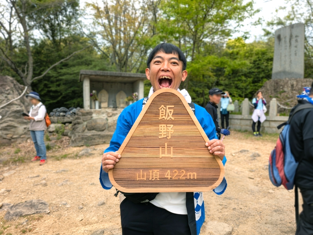 丸亀市 飯野山 里山まつり
