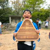 丸亀市 飯野山 里山まつり