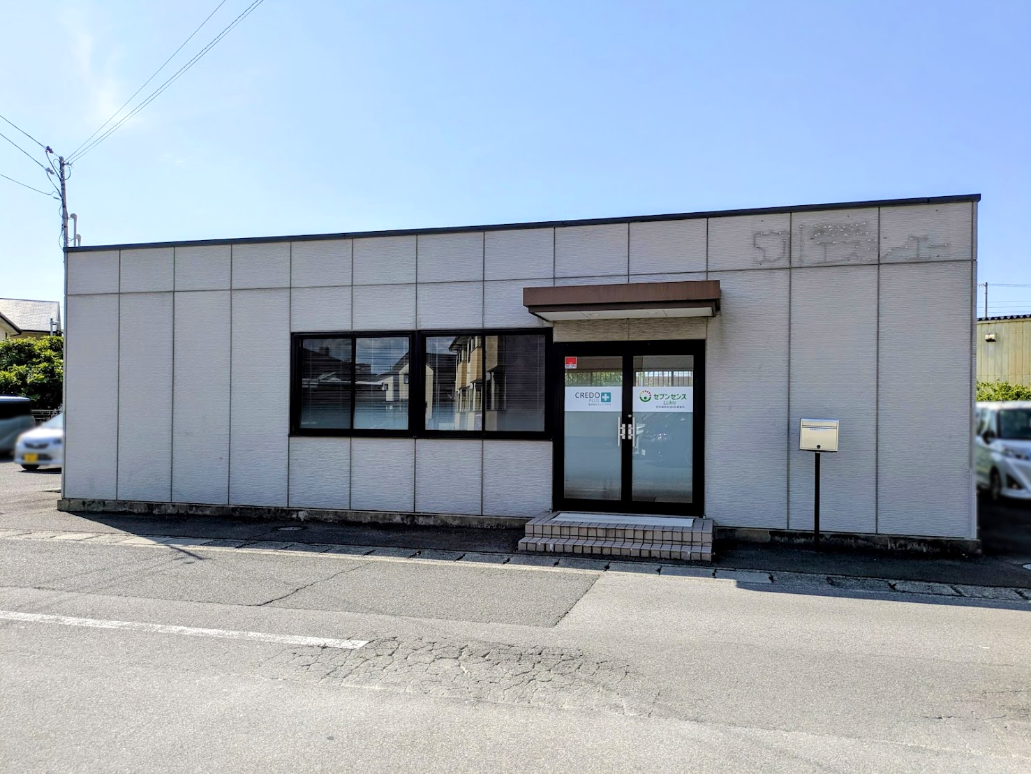 丸亀市土器町 就労継続支援B型 セブンセンスLUMo(ルーモ)