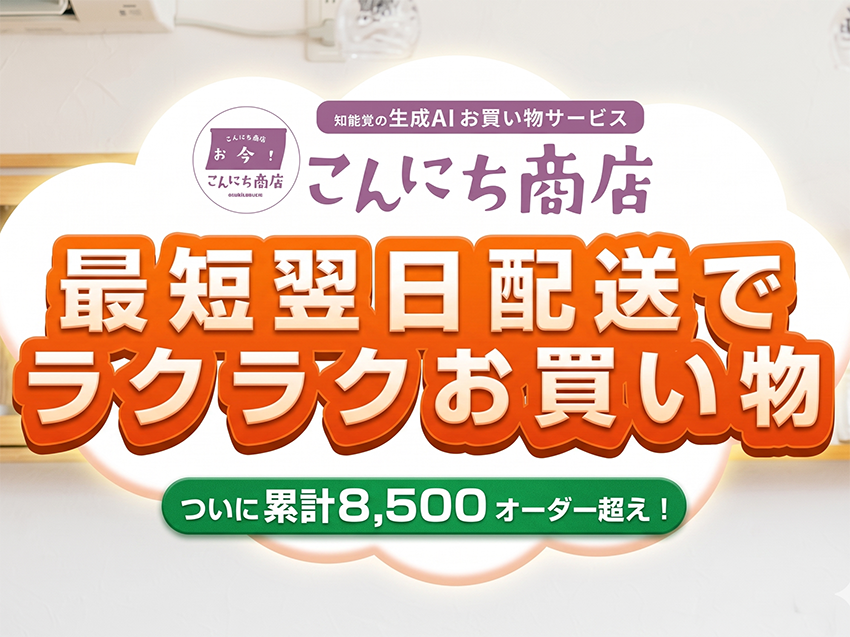 坂出市京町 KBN株式会社 こんにち商店