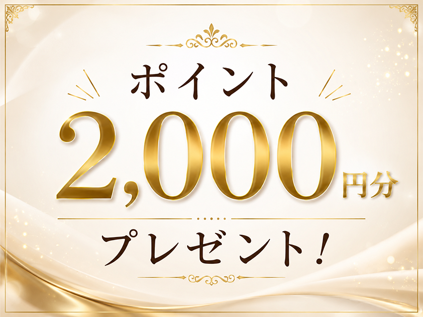 坂出市京町 KBN株式会社 こんにち商店 2,000円 ポイント