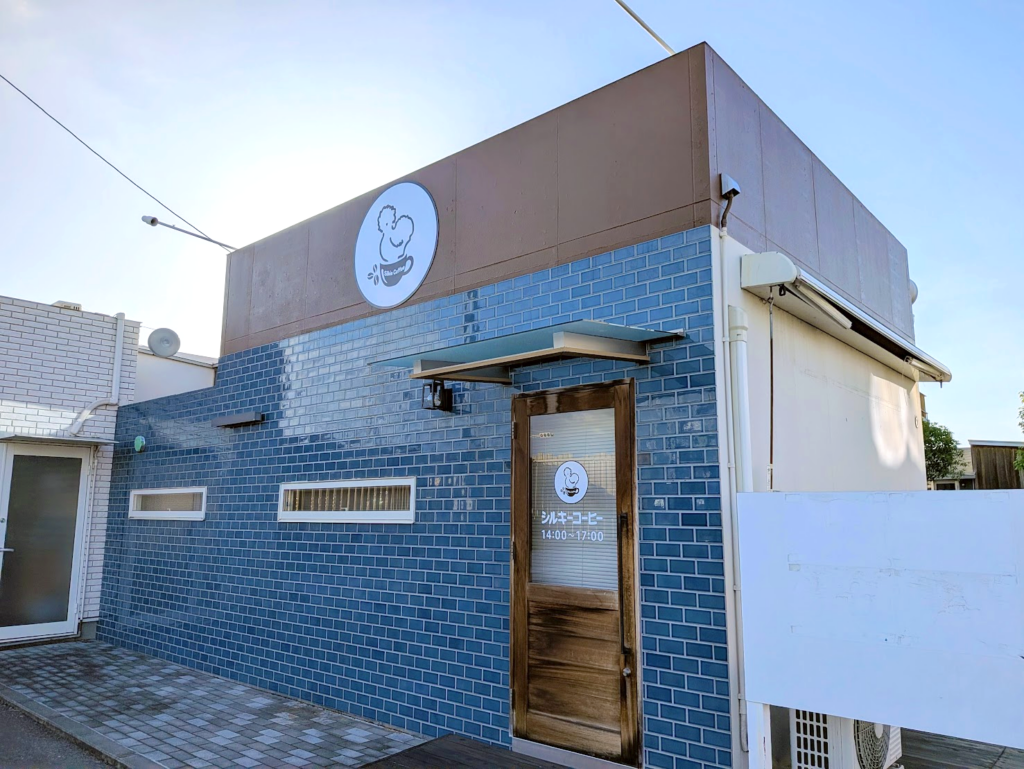 丸亀市飯野町 SILKIE COFFEE(シルキーコーヒー)