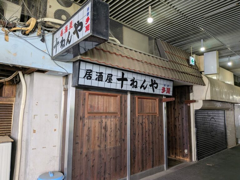 突然の閉店から3ヶ月。坂出市人工土地にある名店「居酒屋 十ねんや」に動きアリ？