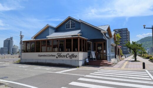 宇多津町に「Haze(ヘイズ) Coffee&Bar」が2026年5月13日(水)にオープン！20歳以上が利用できる大人専用のくつろぎ空間
