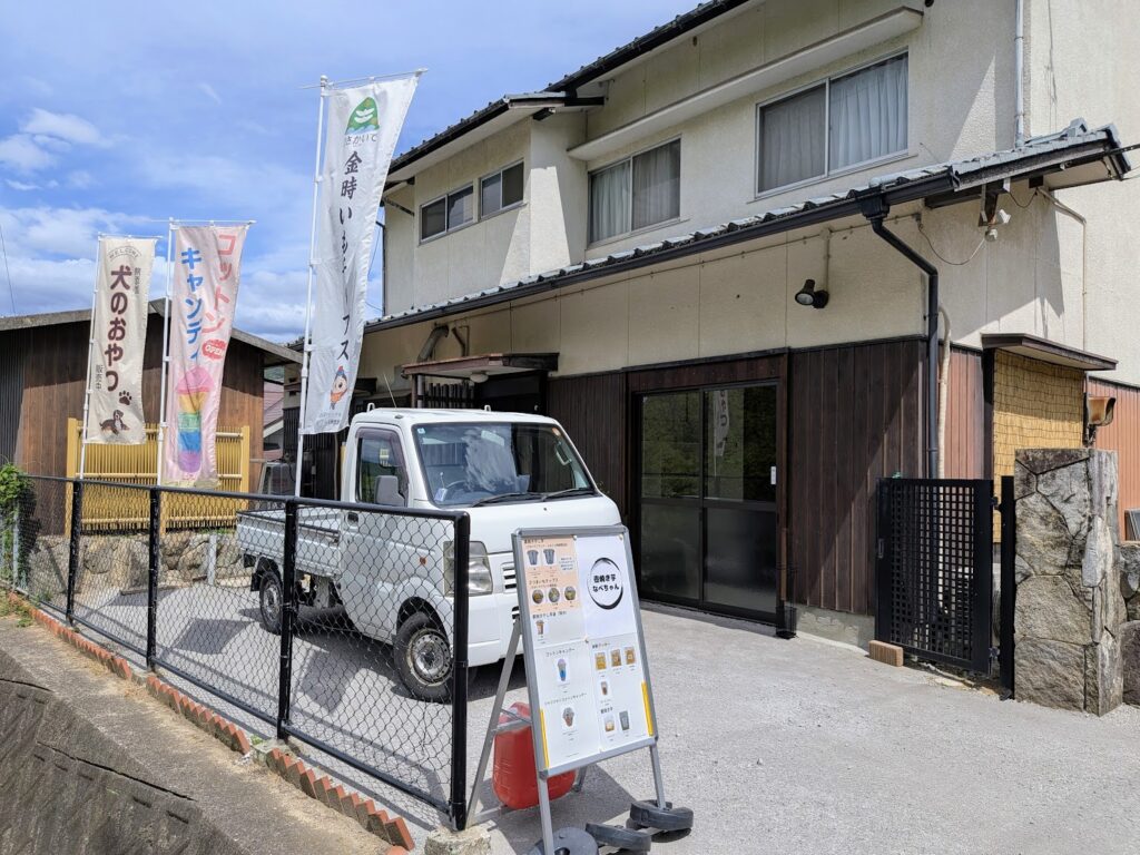 坂出市府中町 壺焼き芋なべちゃん