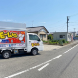 綾川町 E-Wa(イーワ)