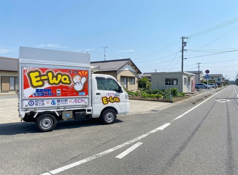 綾川町の移動スーパー「E-Wa(イーワ)」が2026年6月1日(月)から運行ルート・日時を変更!詳細をチェック