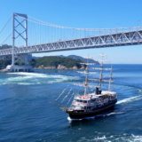 ジョイポート淡路島30周年プレイベント 咸臨丸里帰り特別クルーズ