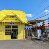 綾川町 滝宮駅 しあわせの黄色い駅舎