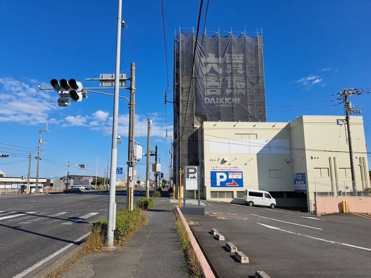 宇多津町 買取大吉 宇多津東分店
