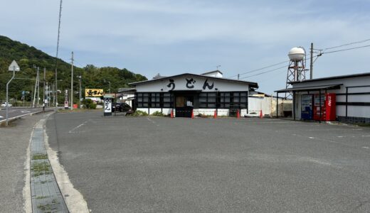善通寺市大麻町の「灸まんうどん」が2026年4月28日(火)に閉店・・・でも大ニュース！6月初旬にフルサービスの新店としてリニューアルオープンするみたい！