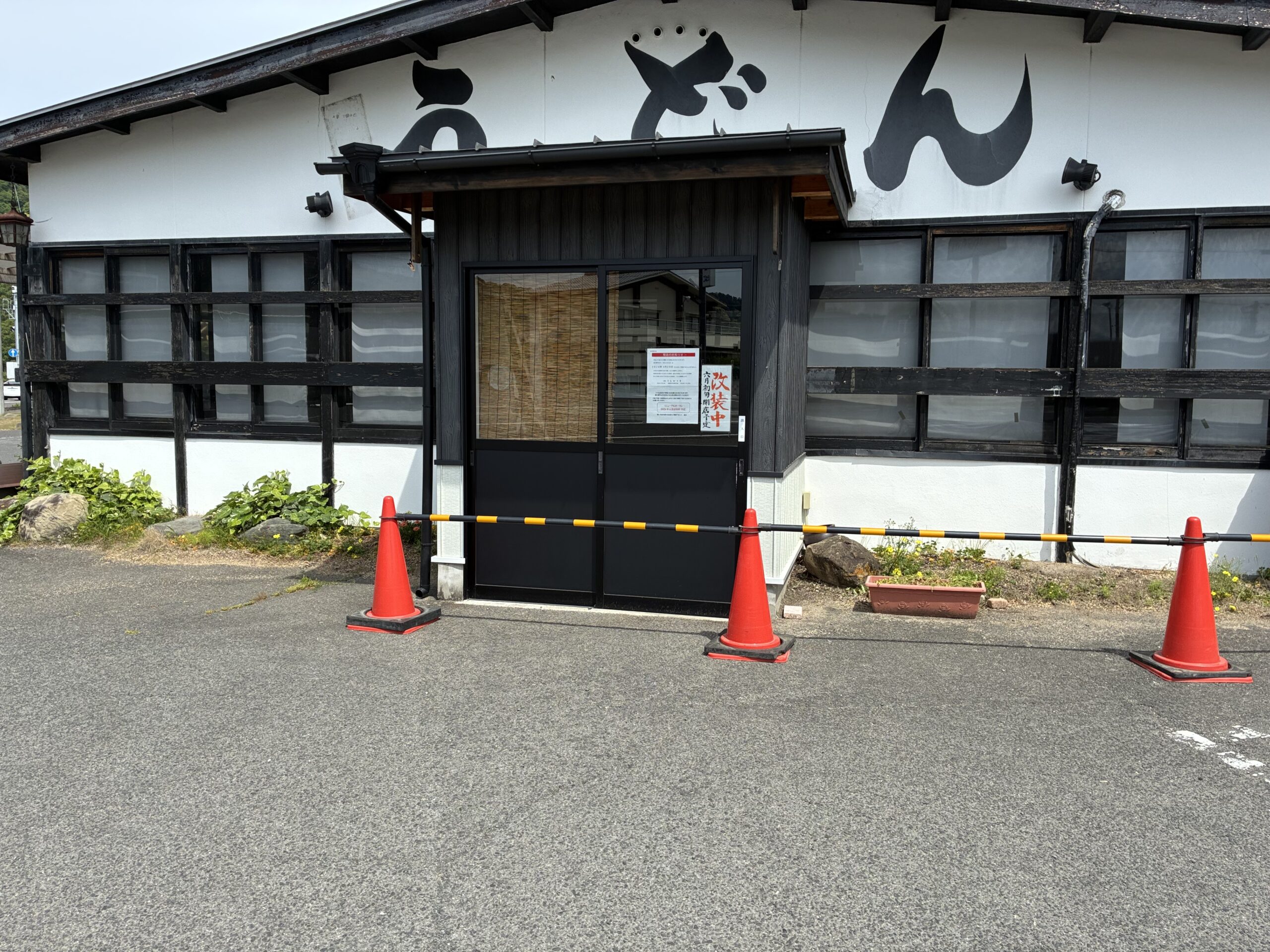 善通寺市大麻町 灸まんうどん 閉店
