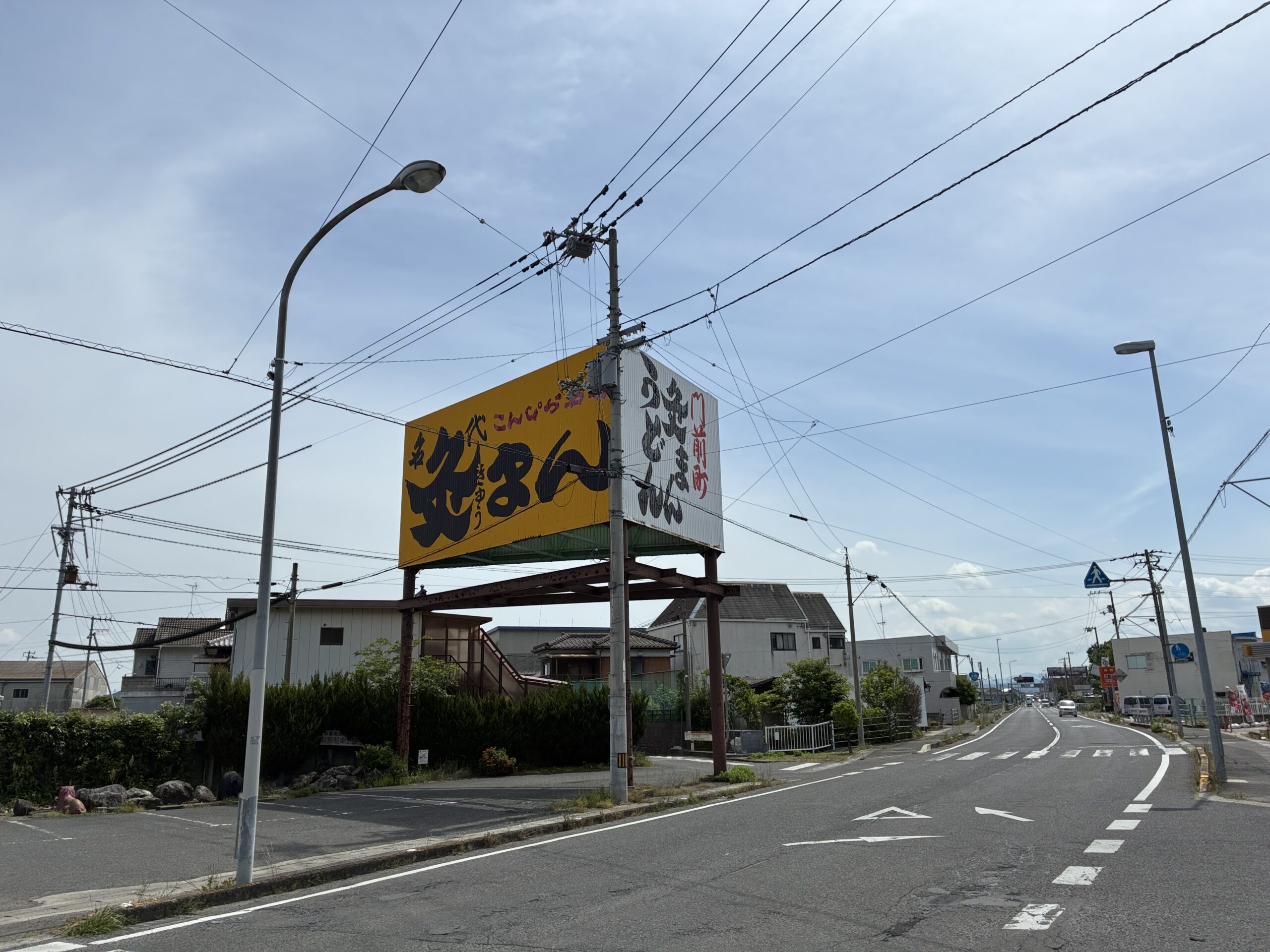 善通寺市大麻町 灸まんうどん 閉店