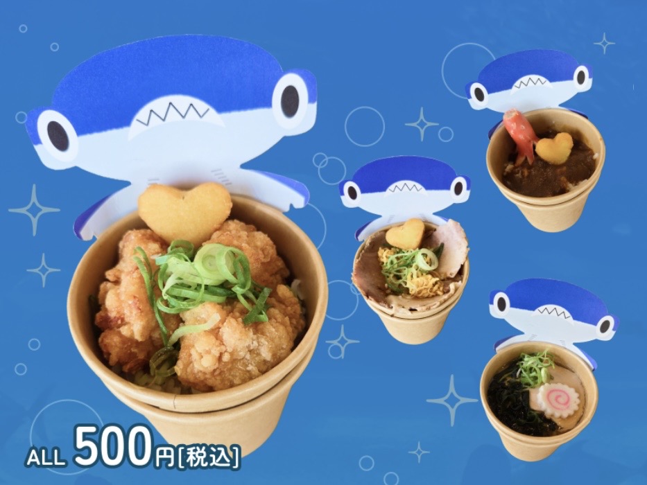 宇多津町 四国水族館ナイト フード