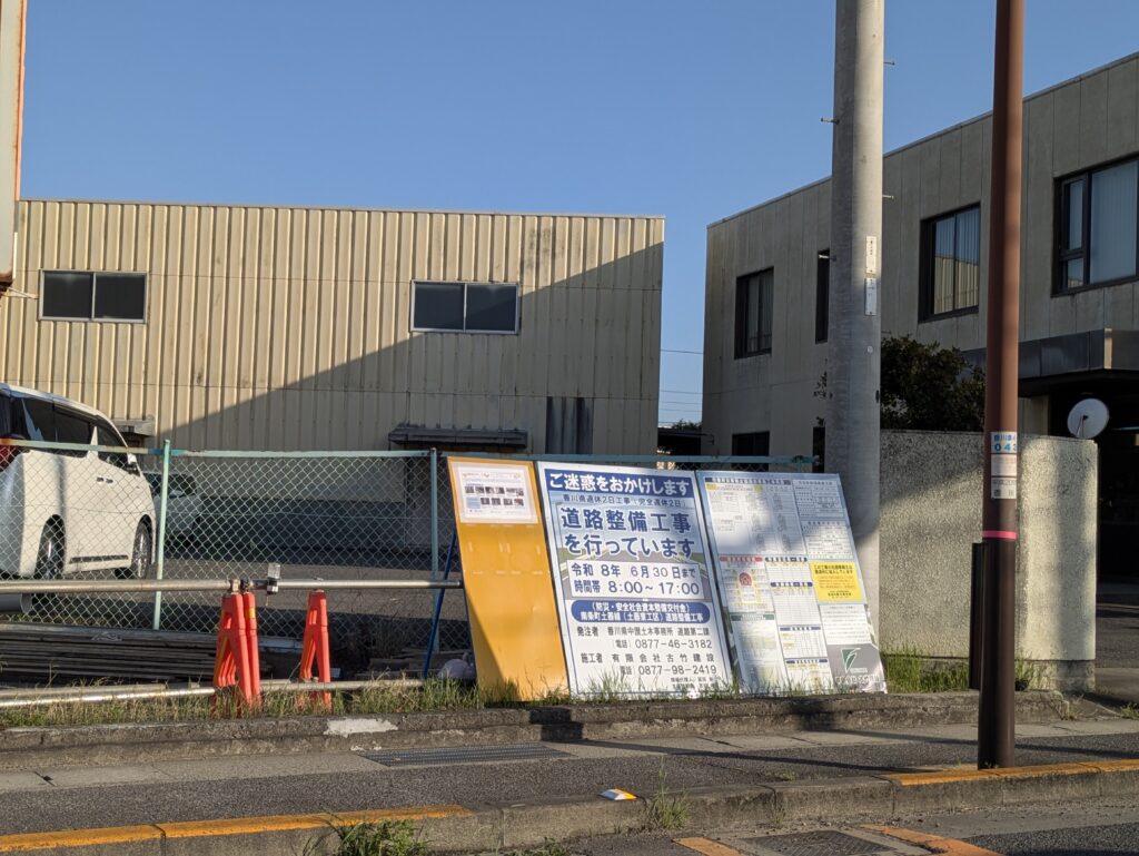 丸亀市土器町