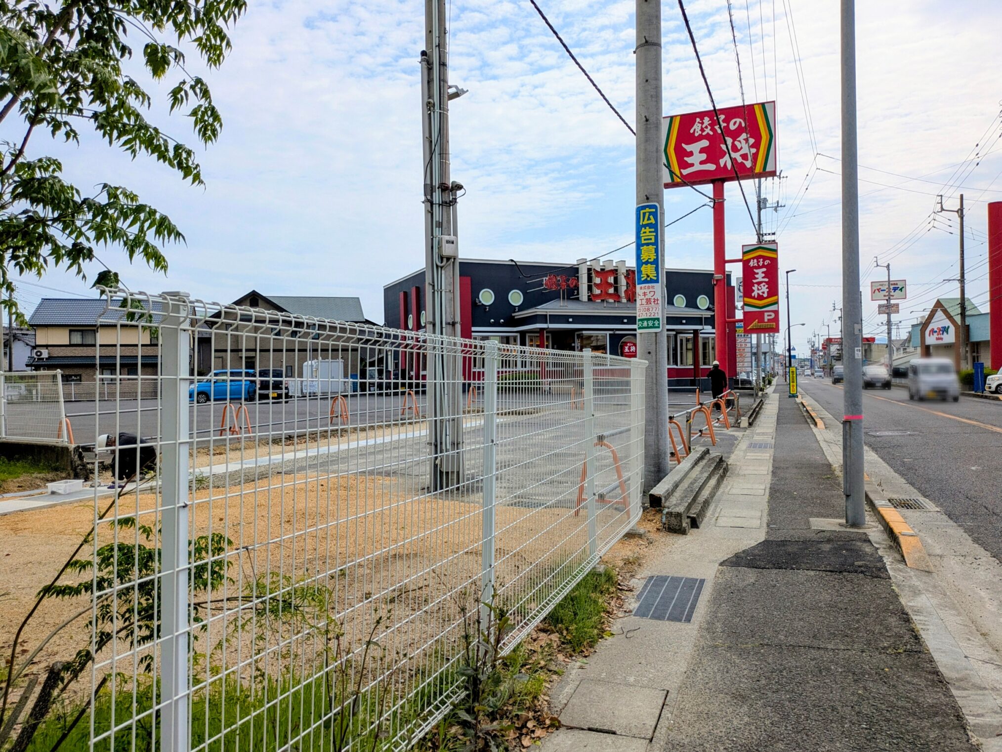 丸亀市土器町