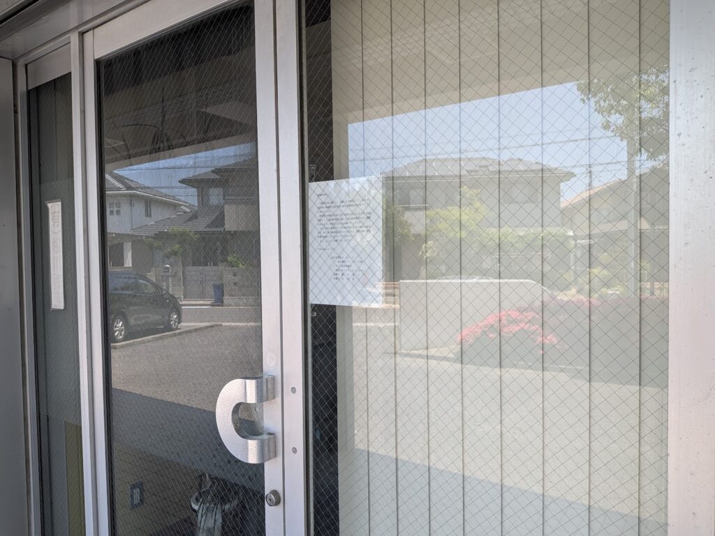 宇多津町 有限会社 松川鉄工