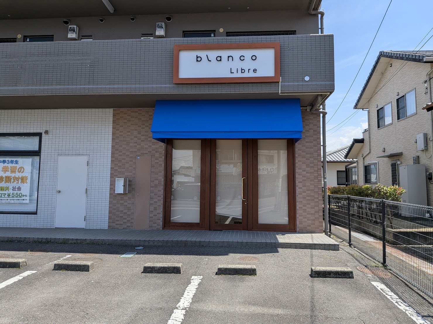 丸亀市郡家町 blanco Libre(ブランコ リブレ)郡家店