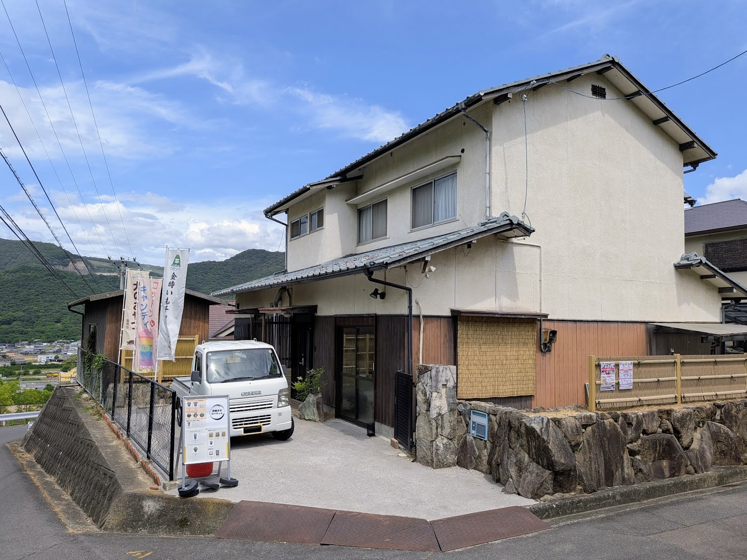 坂出市府中町 壺焼き芋なべちゃん