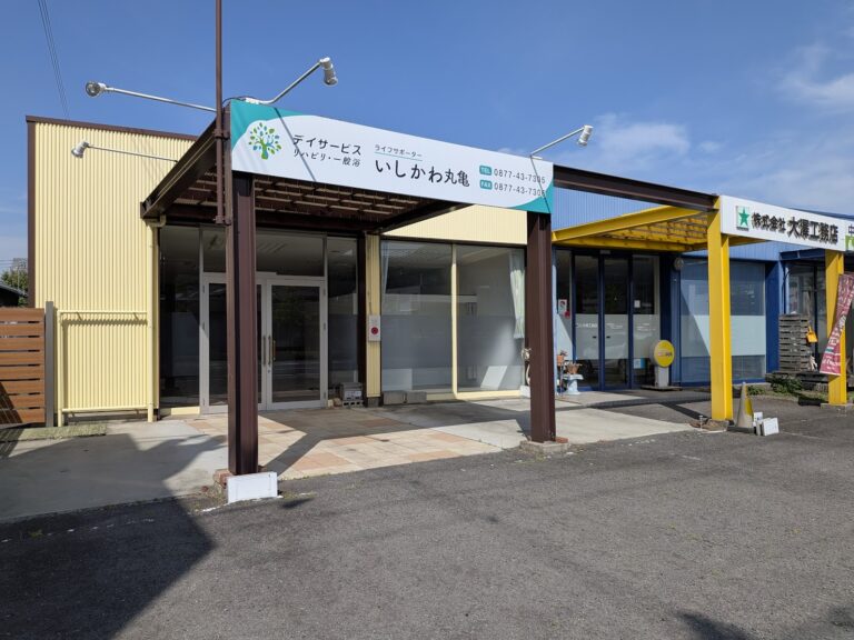 丸亀市土器町の「デイサービス ライフサポーターいしかわ丸亀」がなくなってる。跡地にはあのお店がオープン予定？