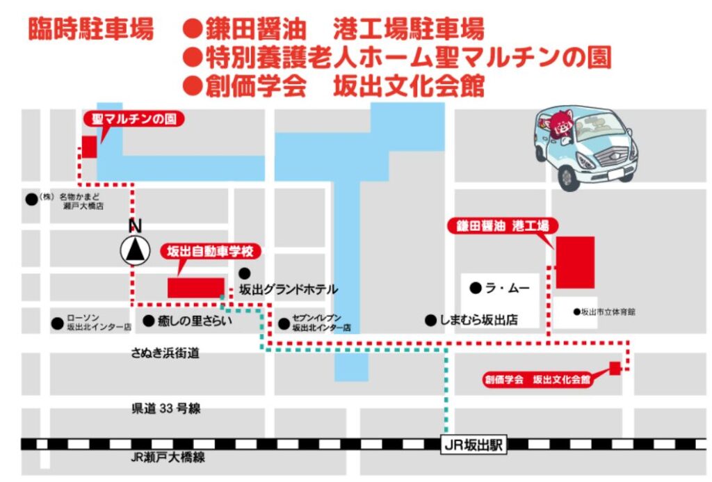 臨時駐車場