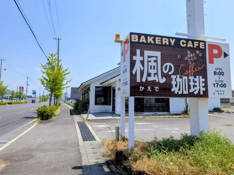 丸亀市土器町の「楓の珈琲」がしばらく休業してるみたい