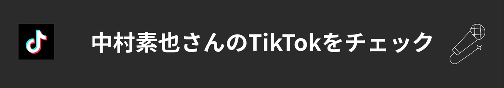 YKK AP株式会社 YKKAP FEST2026 中村素也 tiktok