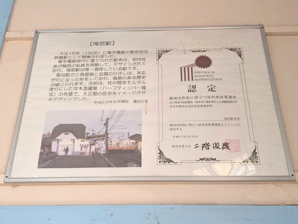 綾川町 滝宮駅 しあわせの黄色い駅舎