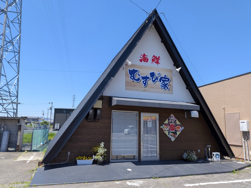 丸亀市土器町 海鮮むすび家