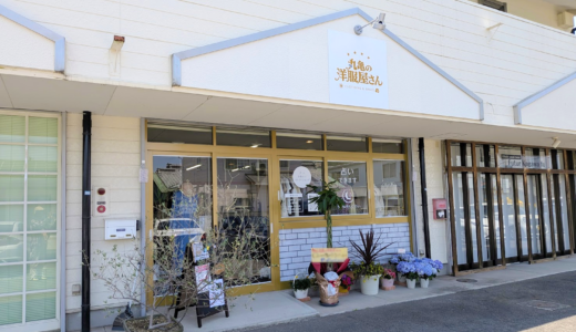 丸亀市飯山町に「丸亀の洋服屋さん」が2026年5月19日(火)にオープン！服選びだけじゃない、占いやイベントも楽しめる大人が集う秘密の場所