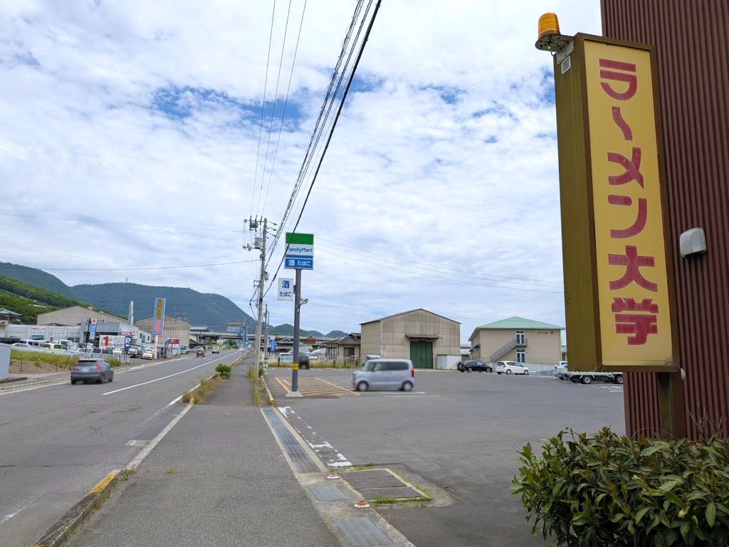 坂出市府中町 スーパースパゲッチー