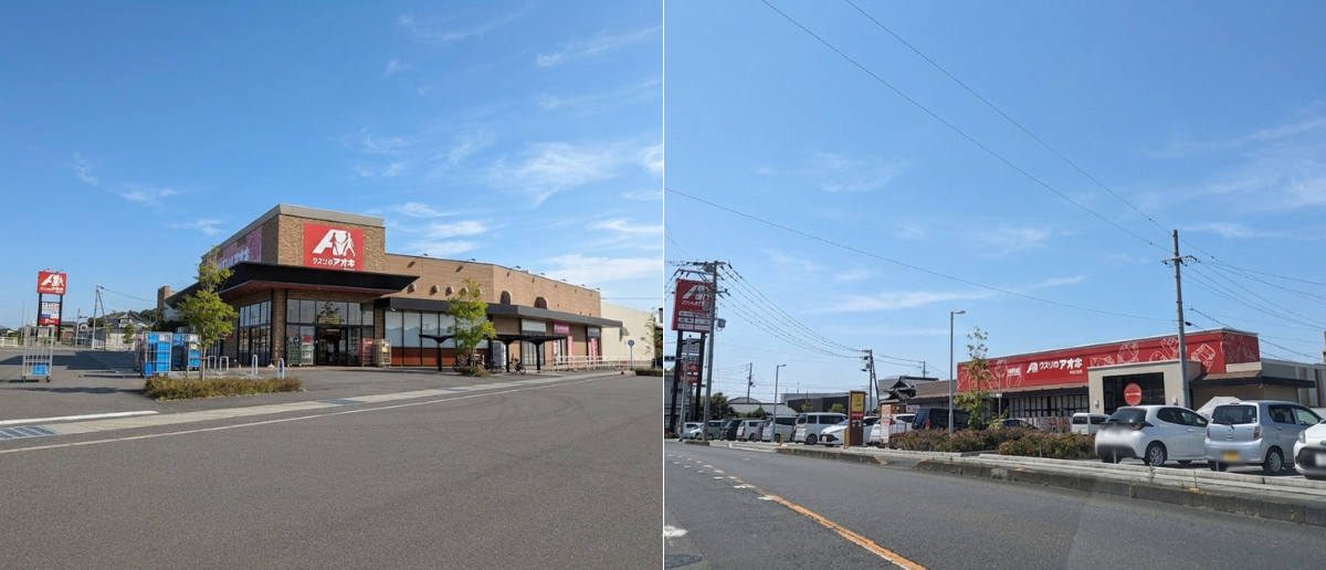 丸亀市 多度津町 クスリのアオキ