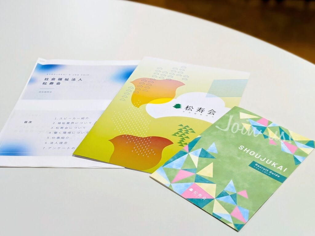 坂出市大屋冨町 社会福祉法人 松寿会