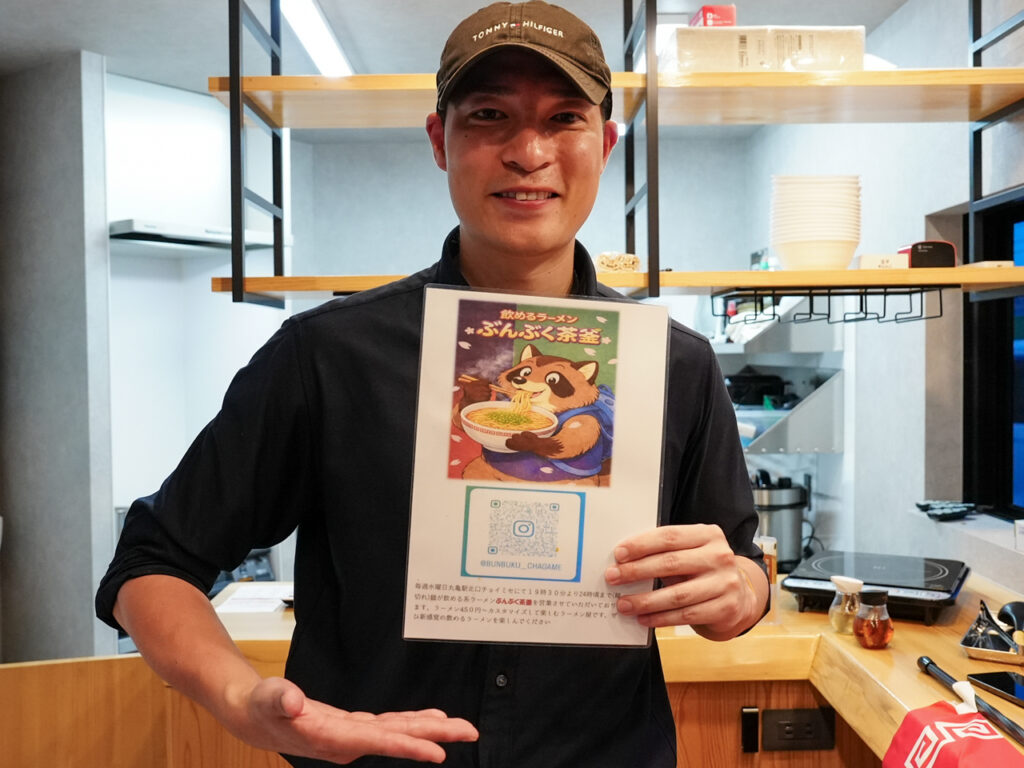 丸亀市 Choi Mise 飲めるラーメン ぶんぶく茶釜