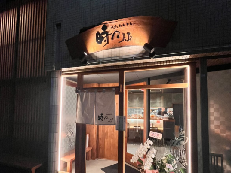 丸亀市通町に「IZAKAYA時々-jiji-丸亀店」が2026年6月21日(日)にオープン！大人がじっくり料理とお酒を愉しむ、西讃の人気居酒屋ブランドが満を持して丸亀初進出！