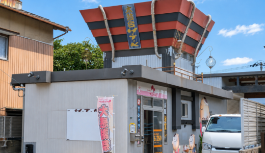 屋根の上に“太鼓台”が出現!?「ヤングドライ H.T.K宇多津店」のクセが強すぎる外観と、85歳元気すぎる看板娘に会いに行ってきた！