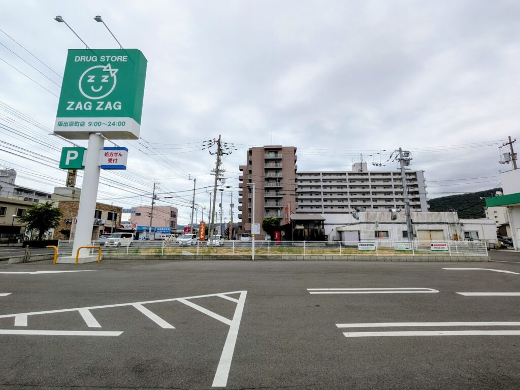 坂出市京町 手打うどん田舎っぺ セブン無痛整体ハウス