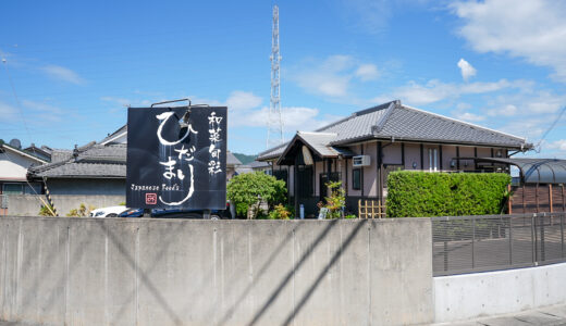宇多津町の「和菜旬彩 ひだまり」で贅沢ランチ！新鮮すぎる海鮮丼とサクサク天ぷらの「よくばりランチ」に大満足