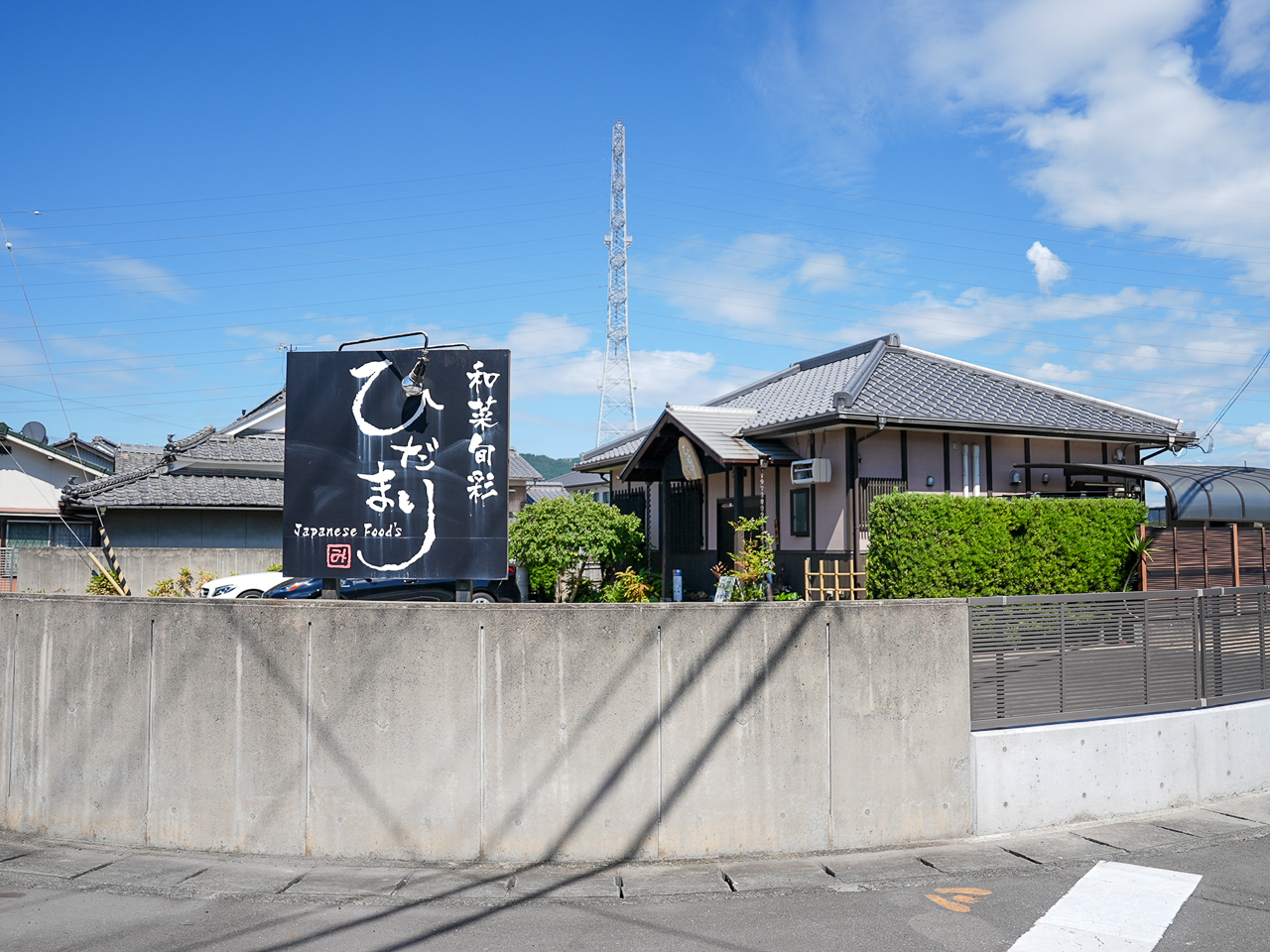 宇多津町 ひだまり