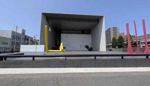 丸亀駅前の「丸亀市猪熊弦一郎現代美術館(MIMOCA)」が来年3月まで施設改修のため長期休業に。カフェや図書館への影響は？